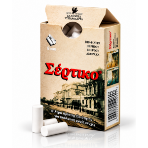 Φίλτρα SERTIKO Γκρι Ενεργού Άνθρακα – 8mm – 100 τεμάχια