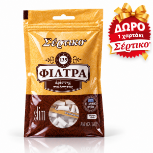 Σακούλι Φίλτρα SERTIKO Αλεύκαντα – Ακατέργαστα – 6mm